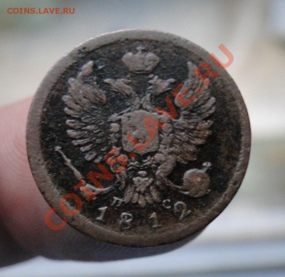 деньга 1812 спб,2 коп 1810 - DSC03377.JPG