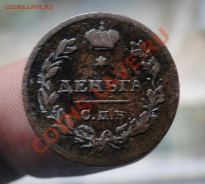 деньга 1812 спб,2 коп 1810 - DSC03376.JPG
