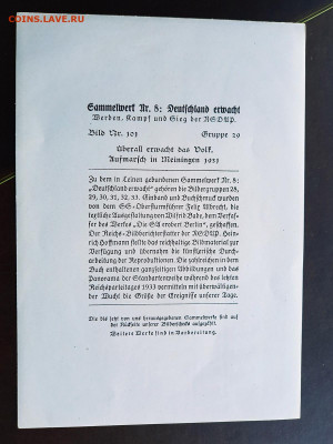 Фотооткрытка 3-й рейх 1933 г. до 22:00 МСК 20.07.2020 - 20200712_142659