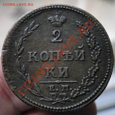деньга 1812 спб,2 коп 1810 - DSC03372.JPG