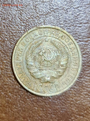 3 и 2 копейки 1935 г старый герб - 20200717_235903_compress26