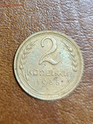 3 и 2 копейки 1935 г старый герб - 20200717_235925_compress23