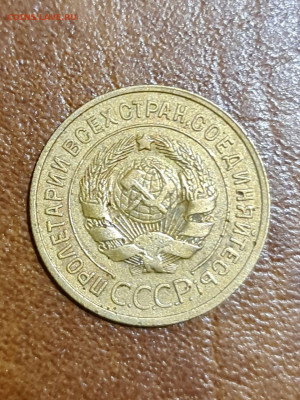 3 и 2 копейки 1935 г старый герб - 20200717_235414_compress12