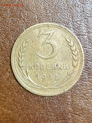 3 и 2 копейки 1935 г старый герб - 20200717_235446_compress22