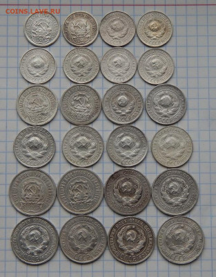 Полный набор серебряных монет 1922-1930 г.(10,15,20 копеек) - DSCN0632.JPG