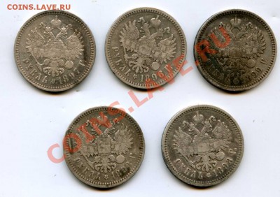 Рубль Николай 2 1896, 1897, 1898, 1899 по 900 рублей - img092
