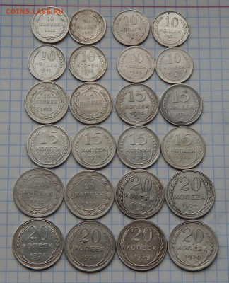 Полный набор серебряных монет 1922-1930 г.(10,15,20 копеек) - DSCN0629.JPG