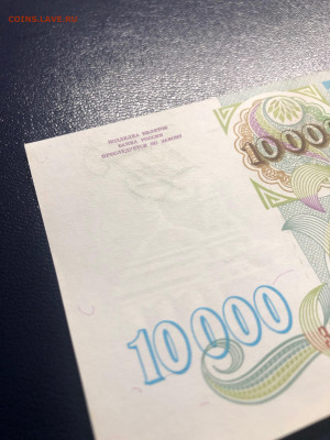 10000 рублей 1993 UNC PRESS до 19.07 с рубля - IMG_7414
