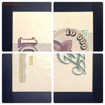 10000 рублей 1993 UNC PRESS до 19.07 с рубля - IMG_7426.JPG