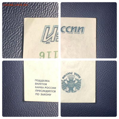 5000 рублей 1995 UNC PRESS до 19.07 с рубля - IMG_7385.JPG