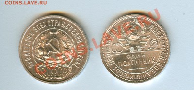 Полтинники 1922,1925 Штемпельный блеск! до 16.09.11 в 22.00 - сканирование0027