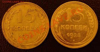 15коп1925 Подскажите штемпели - 1р.JPG