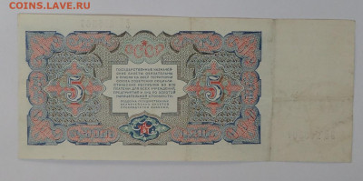5руб 1925г. до19.07.20. в 22-00 - SAM_1755.JPG