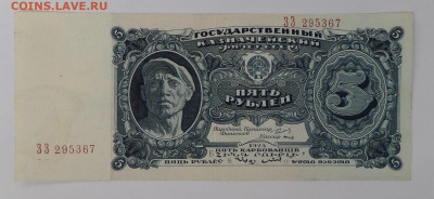 5руб 1925г. до19.07.20. в 22-00 - SAM_1754.JPG