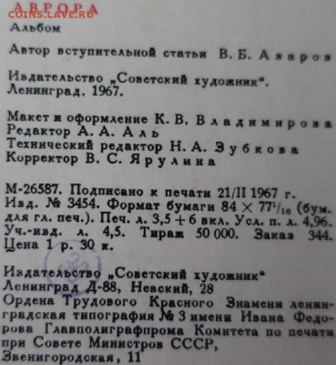 Альбом "Аврора" до 18.07.2020г - IMG_1398.JPG