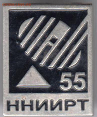 Ведомственный знак ННИИРТ 55 до 24.07. 20 г. в 23.00 - 016
