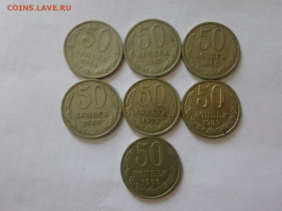 50 коп СССР в кол-ве 7 шт 1964-86 до 24.07.22.ч 00 мин - WhatsApp Image 2020-07-18 at 10.14.09 (1)