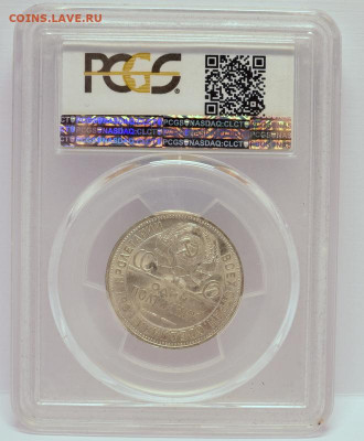 Полтинник 1925 PCGS MS61 с 200 руб до 21.07.2020 22:00 МСК - _DSC0102.JPG