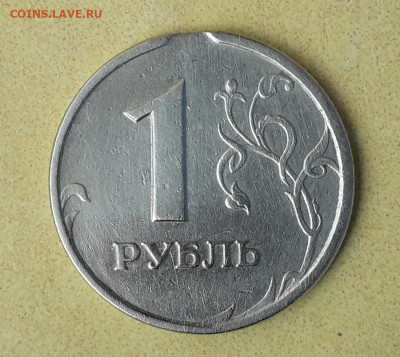 1рубль1997спмд выкус - 20200718_104947