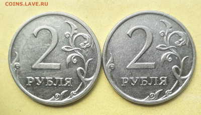 2 рубля 2009 ммд магнитные - 20200718_112328