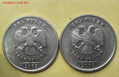 2 рубля 2009 ммд магнитные - 20200718_112351