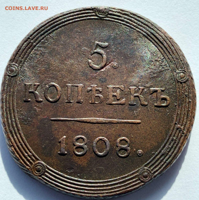 Кольцевые 5 коп 1808 КМ до 21.07-22:00 мск - 5271D11A-4A6C-408C-AAC5-ED9B98321B67