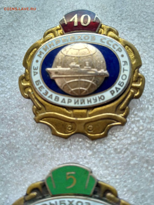 2 знака Минрыбхоза СССР За безаварийную работу 5 и 10 лет - IMG_20200612_201715_HDR