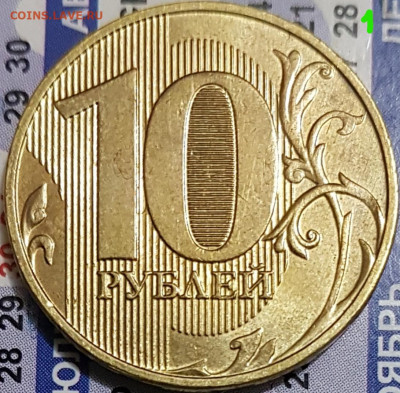 10 руб 2019г - 20200718_120721_LI