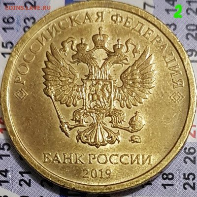 10 руб 2019г - 20200718_120649_LI