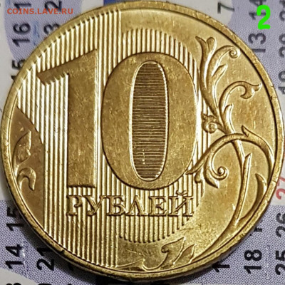 10 руб 2019г - 20200718_120627_LI