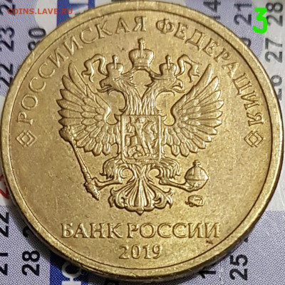 10 руб 2019г - 20200718_120558_LI