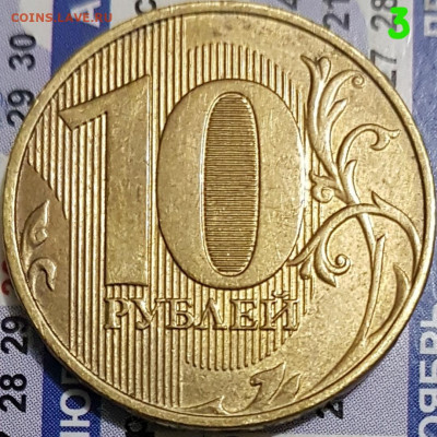 10 руб 2019г - 20200718_120533_LI