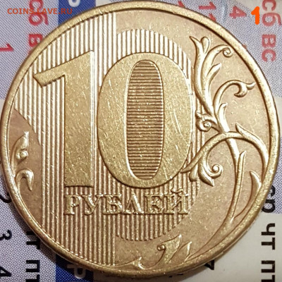 10 руб 2019г - 20200716_232922_LI