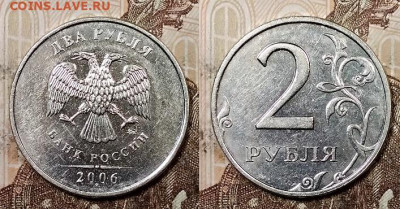 2 р 2006 ММД ХОРОШИЕ ШТ.БЛЕСК 18.07.2020 в 22:00 - 054