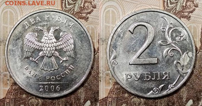 2 р 2006 ММД ХОРОШИЕ ШТ.БЛЕСК 18.07.2020 в 22:00 - 048