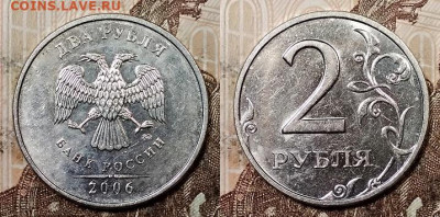 2 р 2006 ММД ХОРОШИЕ ШТ.БЛЕСК 18.07.2020 в 22:00 - 052