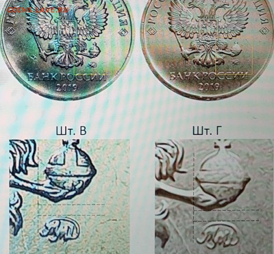 10 руб 2019г - 20200718_132915 (3)