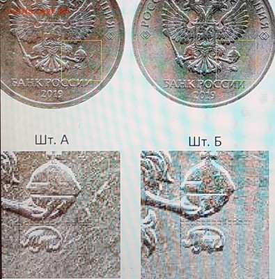 10 руб 2019г - 20200718_132915 (2)