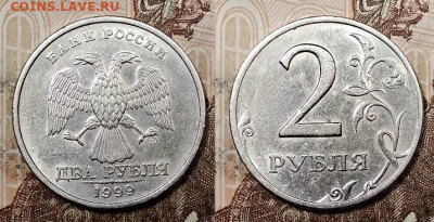 2 р 1999 СПМД 2шт. ЯРК.ШТ.БЛЕСК+6шт.ОСТ.ШТ.БЛ. 18.07.2020 - 046