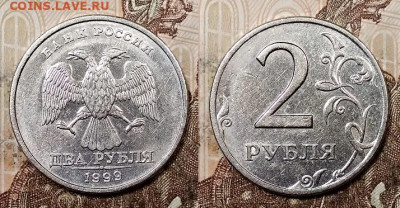 2 р 1999 СПМД 2шт. ЯРК.ШТ.БЛЕСК+6шт.ОСТ.ШТ.БЛ. 18.07.2020 - 044