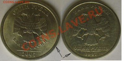 1 р. 9 монет расколы и поворот - 1р 4.JPG