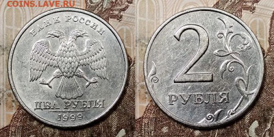 2 р 1999 СПМД 2шт. ЯРК.ШТ.БЛЕСК+6шт.ОСТ.ШТ.БЛ. 18.07.2020 - 040