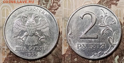 2 р 1999 СПМД 2шт. ЯРК.ШТ.БЛЕСК+6шт.ОСТ.ШТ.БЛ. 18.07.2020 - 038