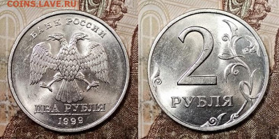 2 р 1999 СПМД 2шт. ЯРК.ШТ.БЛЕСК+6шт.ОСТ.ШТ.БЛ. 18.07.2020 - 032