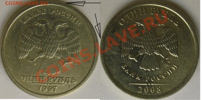 1 р. 9 монет расколы и поворот - 1р 2.JPG