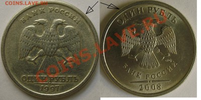 1 р. 9 монет расколы и поворот - 1р.JPG