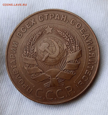 5 Копеек 1924 года до 21.7 22.00 - 20200718_142547