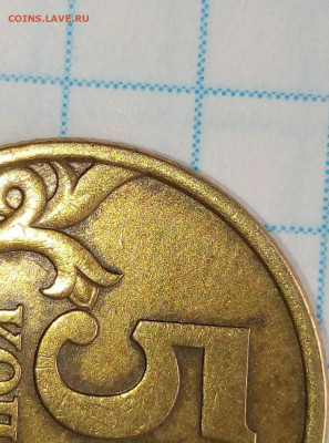 Редкая 50 коп 2003 СП. Шт.2.212. До 19.07. В 21-00 МСК. - 18