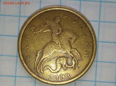 Редкая 50 коп 2003 СП. Шт.2.212. До 19.07. В 21-00 МСК. - 19