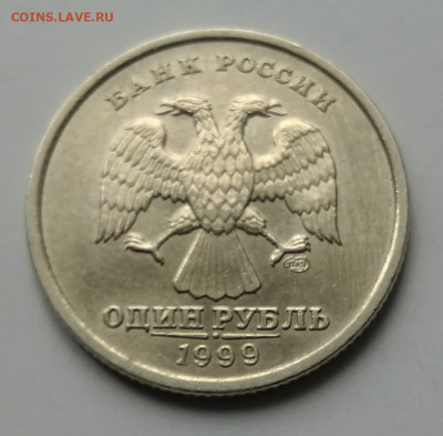 1 рубль 1999 спмд UNC, отл., шт. блеск - IMG_20200718_151135